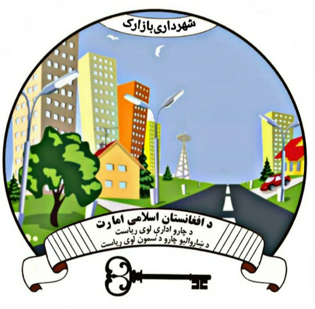 در رابطه به پلان شهری پنجشیر
