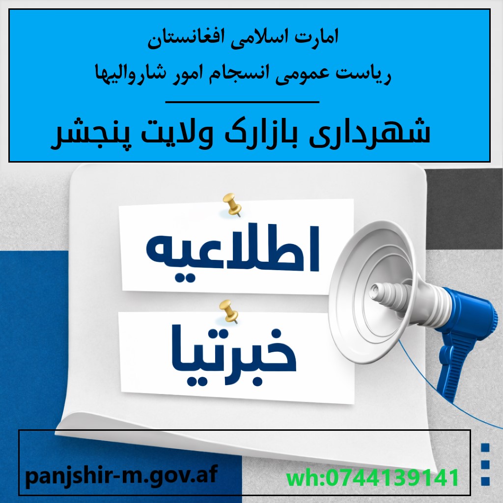نشست و ملاقات با شهردار صاحب